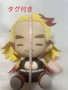 鬼滅の刃 煉獄杏寿郎 でっかいぽふっとぬいぐるみ 約40cm タグ付き
