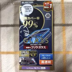 ELECOM 強化ガラスフィルム iPhone 16 Pro