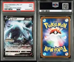 アルセウスV Pokémon LEGENDS アルセウス 購入特典 psa10 - メルカリ