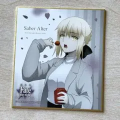 2025年最新】セイバーオルタ 色紙の人気アイテム - メルカリ