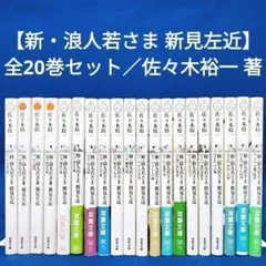 仁義なき嫁 高月紅葉 ラルーナ文庫 2部まで全巻セット 19冊 商業BL