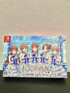 五等分の花嫁 Switch初回限定盤　特典付き