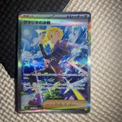 グラジオの決戦 SAR M 拡張パック アビスアイ キラ 116/081 - メルカリ