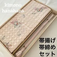 訳あり 帯揚げ 帯締め 2点セット 未使用 絹 正絹