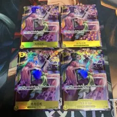 ワンピースカード　光月日和　SR　パラレル　OP06-106