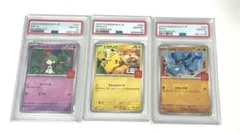 【PSA10 3点セット】マクドナルド プロモ