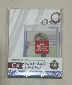 EBiDANくじ C賞スパドラ トレカキーホルダー&カードセット
