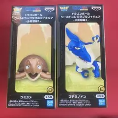 ドラゴンボール ワールドコレクタブルフィギュア 少年期編 ウミガメ プテラノドン