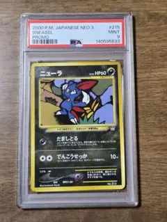 【PSA7】旧裏 ニューラ 拡張パック第1弾 金、銀、新世界 PSA7】旧裏 ニューラ 拡張パック第1弾 金、銀、新世界 - メルカリ