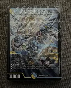 デュエマ ゴスペル デッキ