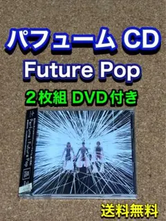 2026年最新】future pop perfumeの人気アイテム - メルカリ