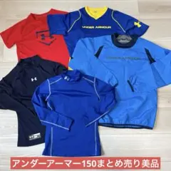 美品アンダーアーマーYLG インナーウェア　ウィンドブレーカーまとめ売り　150
