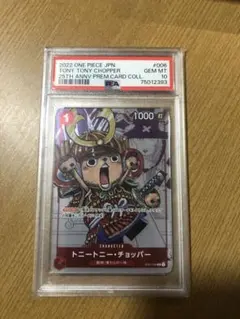 トニートニー・チョッパー：プレミアムカードコレクション 25周年エディション …