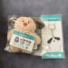 mojojojo くじ 犬 B、F賞 ぬいぐるみ 刺繍キーホルダー 2種セット
