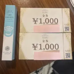 北の快適工房　リッドキララ10g 2個❣️新品未開封❣️ 北の快適工房 リッドキララ 10g 北の達人コーポレーション