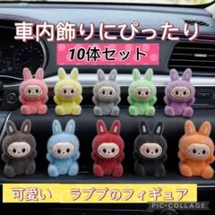 ラブブ アクセサリー