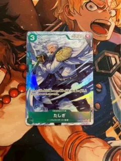 ワンピースカード　OB10-032 たしぎ