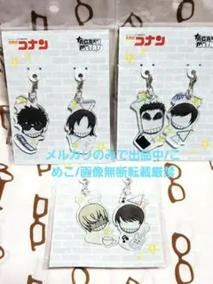 名探偵コナン　警察学校組　チャームセット