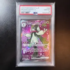 2026年最新】マスカーニャEX psa10の人気アイテム - メルカリ