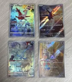 ポケモンカード　AR4枚セット　まとめ売り
