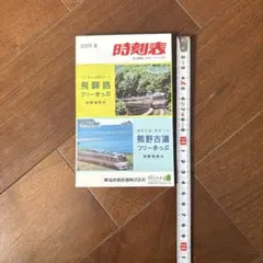 2026年JR東海カレンダー「東海紀行」 - メルカリ