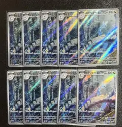 ハクリュー AR SV2a ポケモンカード151 182/165 10枚セット