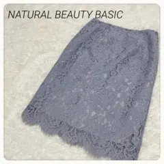 ナチュラルビューティーベーシック　フラワーレース　スカート　スカイブルー