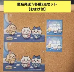 【おまけ付】ちいかわ　雪まつり　シール　クリアカード　会場限定