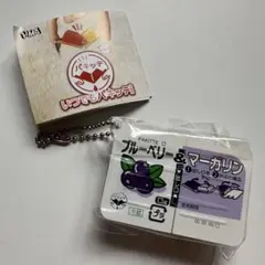 いつでもパキッテ　ブルーベリー&マーガリン　カプセルトイ　ガチャ