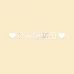 オーダーメイド