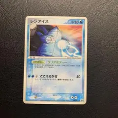 2025年最新】ポケカ レジアイスプロモの人気アイテム - メルカリ