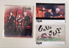 劇場版総集編 呪術廻戦 懐玉・玉折　早期予約特典