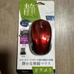 Digio2 静音無線マウス レッドのサムネイル
