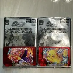 マクドナルドオリジナル　スペシャルフレンダピック