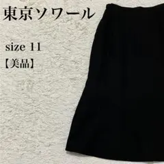 東京ソワール フレア膝丈スカート 黒 美品 上品 シンプル フォーマル 11号