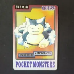 ポケモンカード カードダス カビゴン - メルカリ