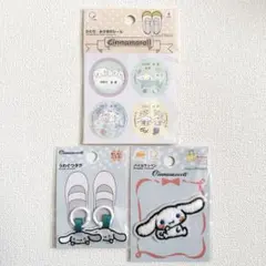 サンリオ シナモロール　ワッペン　シューズタグ　目印シール 3点セット 入学準備