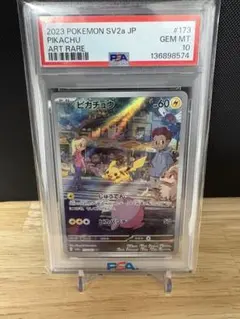 《PSA10》ピカチュウ AR SV2a ポケモンカード151 173/165