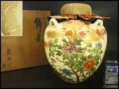 2026年最新】仁清 写の人気アイテム - メルカリ