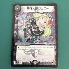 2025年最新】解体人形ジェニー bbpの人気アイテム - メルカリ