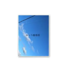 Chicoハンドバッグ(ゆーう様専用)