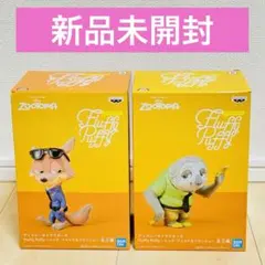 新品未開封2種セット！ズートピア_ニック,フラッシュ(フラッピーパフィー)