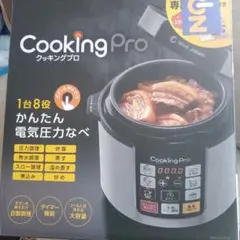 2026年最新】クッキングプロの人気アイテム - メルカリ