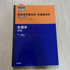 2026年最新】作業療法士 教科書の人気アイテム - メルカリ