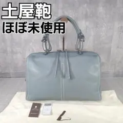 極美品 土屋鞄 ボストンバッグ 2way ショルダー 大容量 極美品 土屋鞄 ボストンバッグ 2way ショルダー 大容量