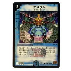 デュエルマスターズ エメラル ホイル 超ベスト 1枚