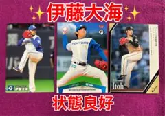 ★状態良好★伊藤大海★３枚おまとめ★迅速発送★