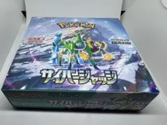 ポケモンカードゲーム サイバージャッジ BOXシュリンクなし未開封