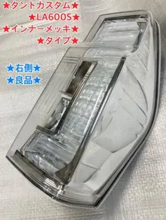 ♦︎ダイハツタントカスタムLA600SLEDイルミネーショングリル