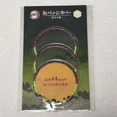 2026年最新】妓夫太郎の人気アイテム - メルカリ